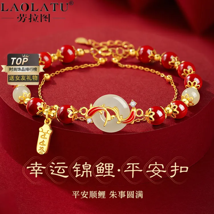 劳拉图 925银手链 锦鲤平安扣生日礼物送女友老婆结婚纪念日礼物