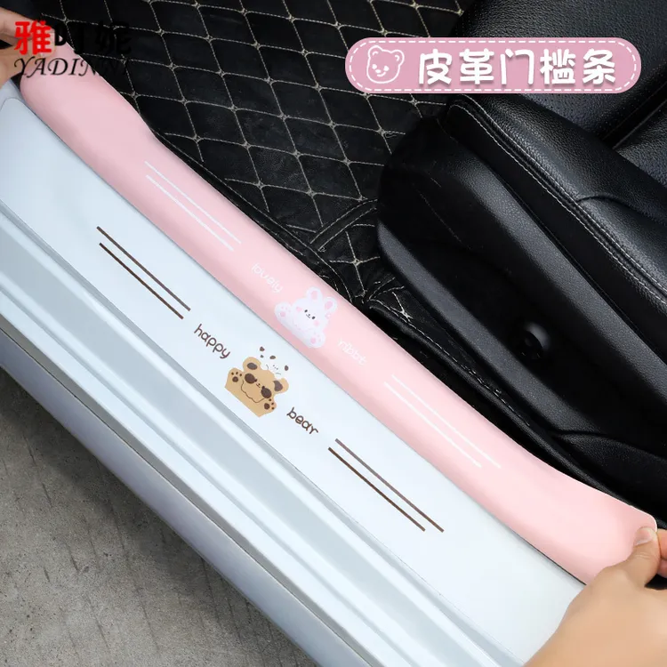 汽车槛条防踩贴防刮擦车踏板车用迎宾防护条碳纤维保护条通用