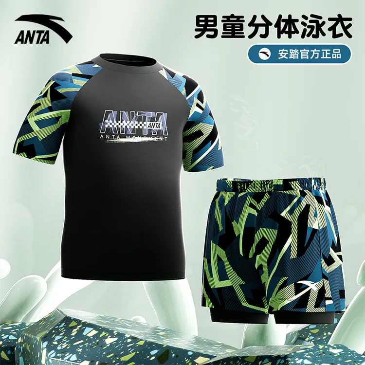 安踏儿童泳衣男孩夏季防晒速干透气竞速分体男女童速干防晒泳衣
