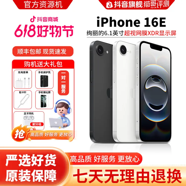 准新品 Apple/苹果 【特惠】iPhone16E 5G双卡拍照备用手机资源机商品图