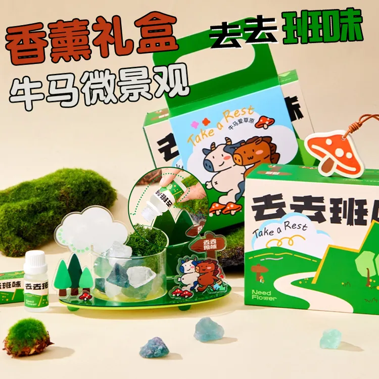 女生生日礼物小众高级感闺蜜DIY手工解压莫生气工位稳定情绪神器
