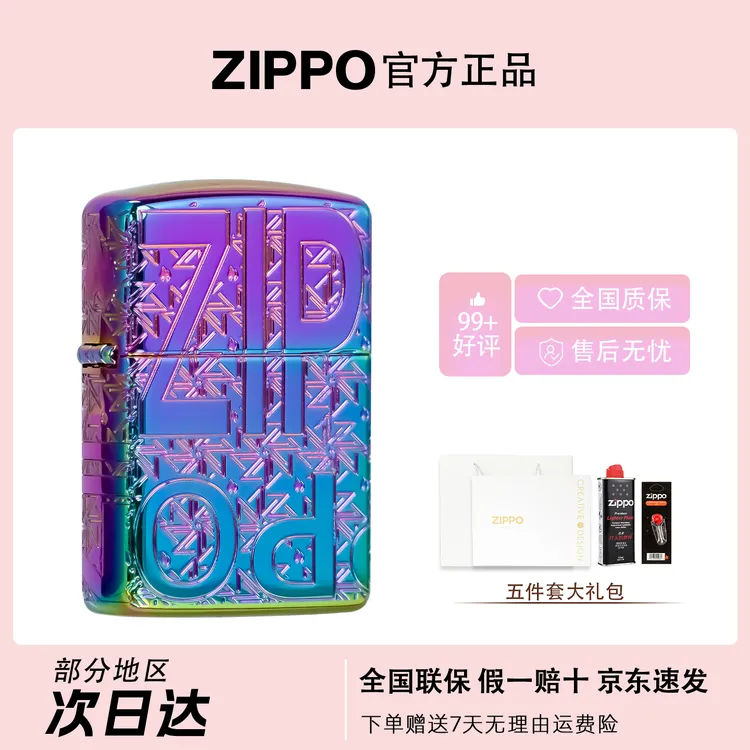 ZIPPO/之宝【彩冰精雕】紫金炫彩大Z标志经典送礼防风火机DYX1H1