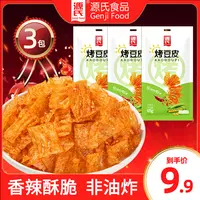 源氏烤豆皮烤豆卷烤辣片辣条 解馋怀旧辣味零食小吃休闲食品