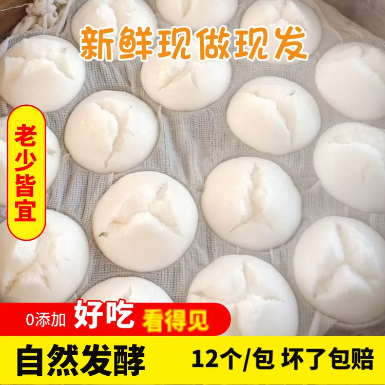 贵州传统手工米发糕白糕泡粑米粑粑自然发酵加热即食
