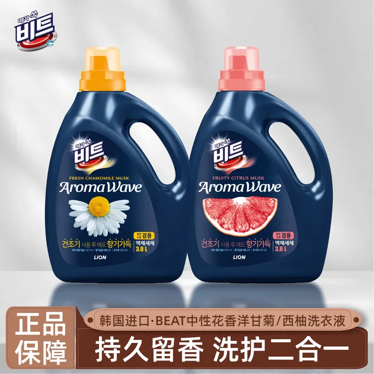 BEAT韩国原装进口香水洗衣液中性持久留香洋甘菊西柚香氛护理桶装