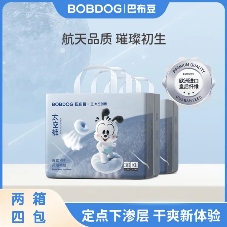 【巴布豆高端系列太空裤】拉拉裤透气纸尿裤婴儿尿不湿新生儿瞬吸