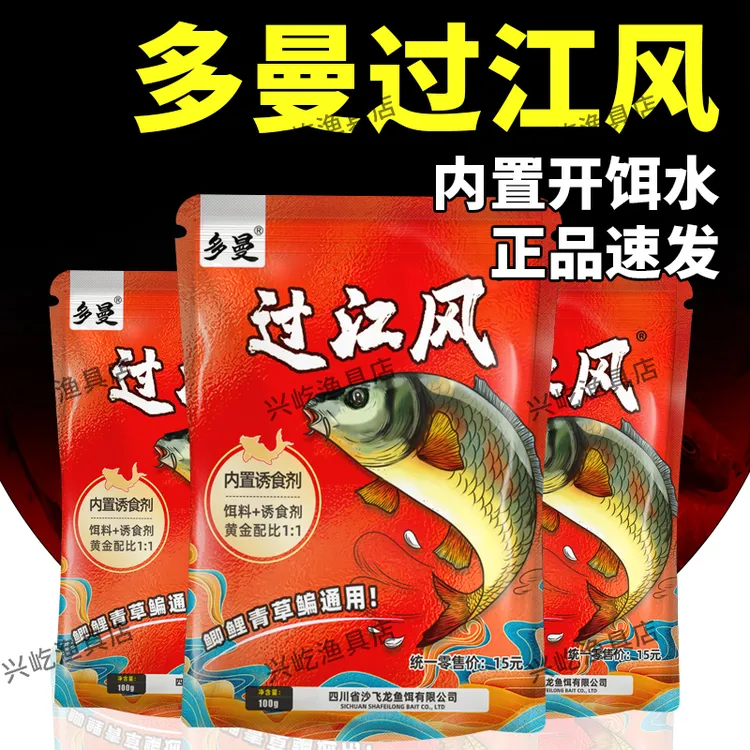过江风饵料正品配钓鱼饵四季通用饵料鱼饵鲫鱼鱼料