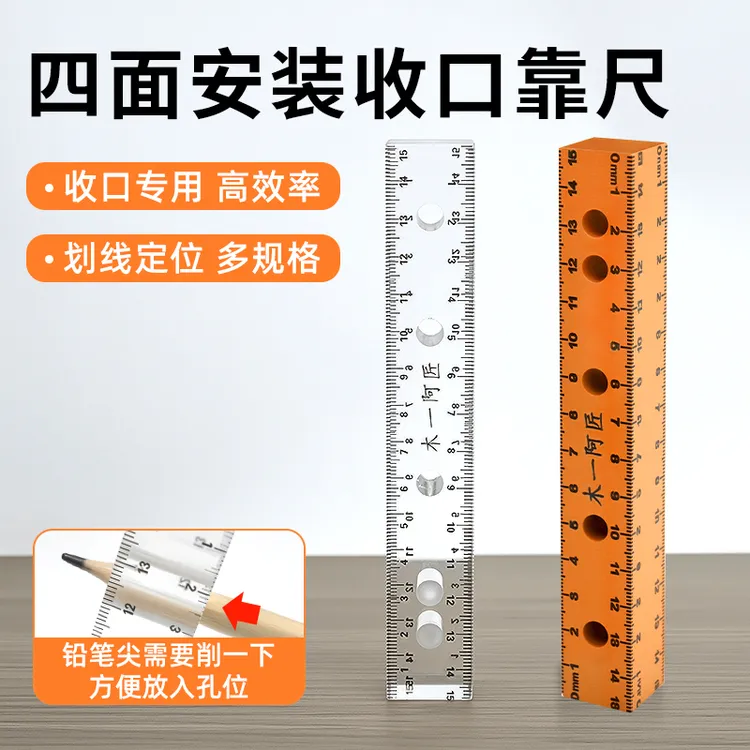 木工四面靠尺带刻度迷你定位尺铰链孔定制安装五金实用工具