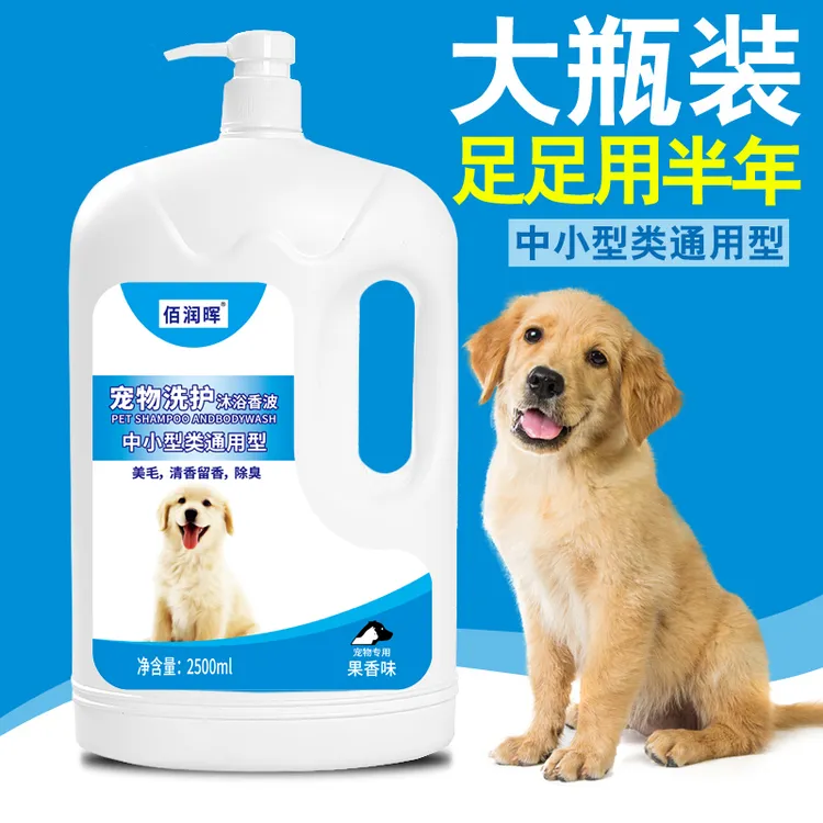 狗狗沐浴露萨摩耶金泰迪杀菌除臭洗澡液香波宠物用大瓶小瓶多规格