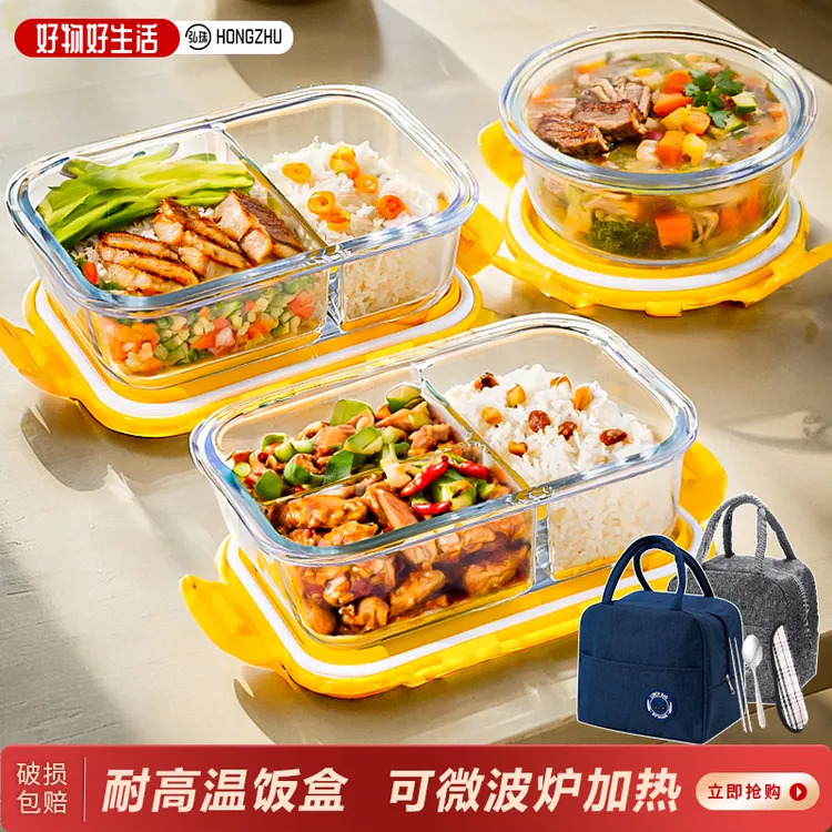 玻璃饭盒保鲜盒微波炉专用家用上班族耐高温保温便当盒食品级带盖