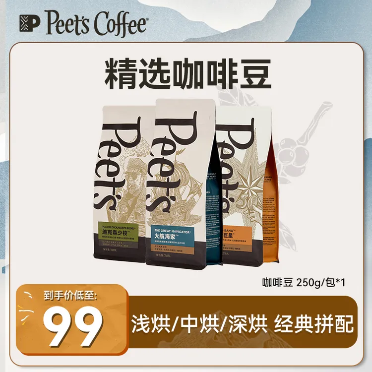 Peet's皮爷咖啡新鲜烘焙咖啡豆250g*1包手冲阿拉比卡咖啡豆-DB