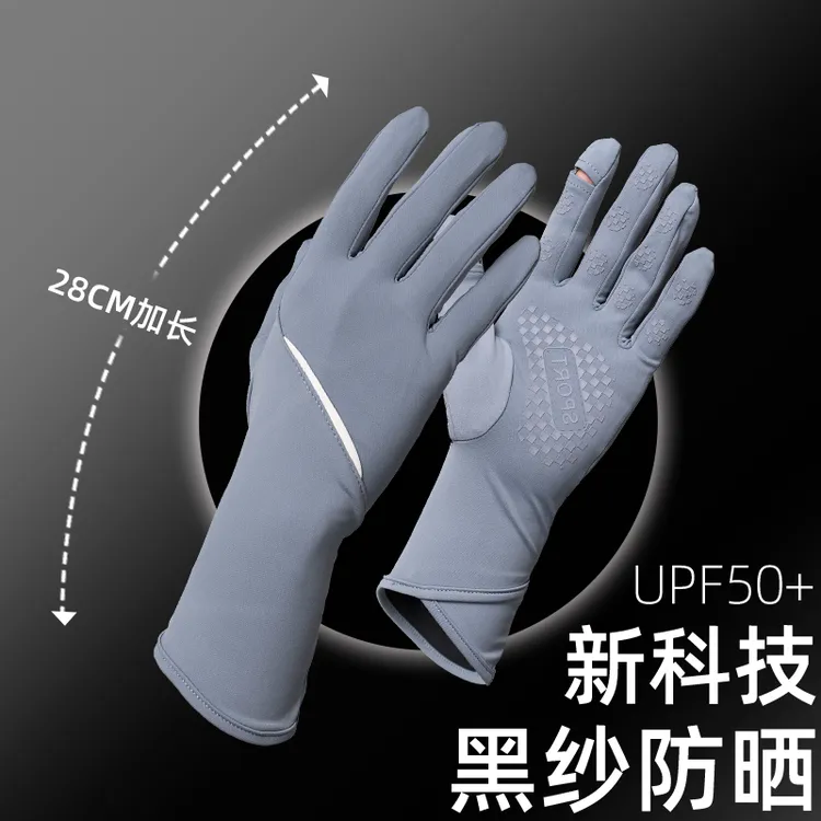 户外中长款防暴晒手套女防紫外线男凉感黑胶遮光骑行开车防晒手套