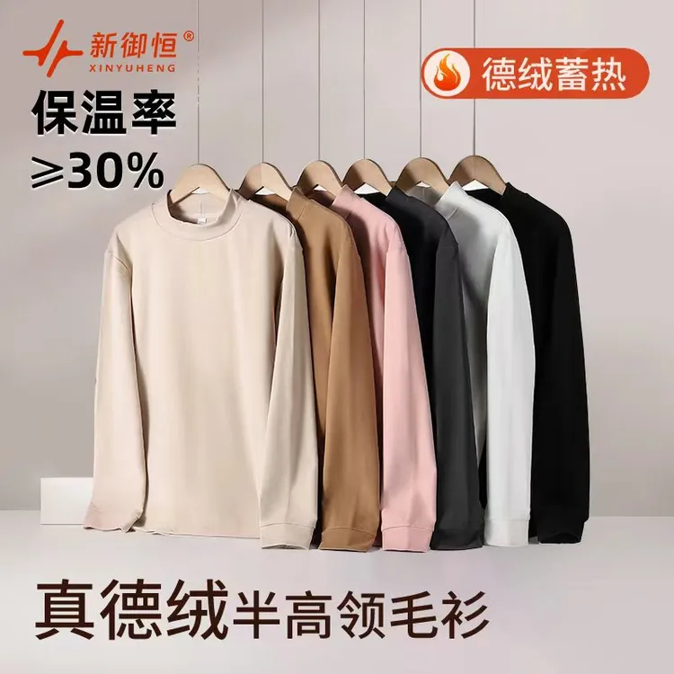 【晨弟缇娜】【两件装】新御恒德绒半高领毛衫保暖半领打底男女同款