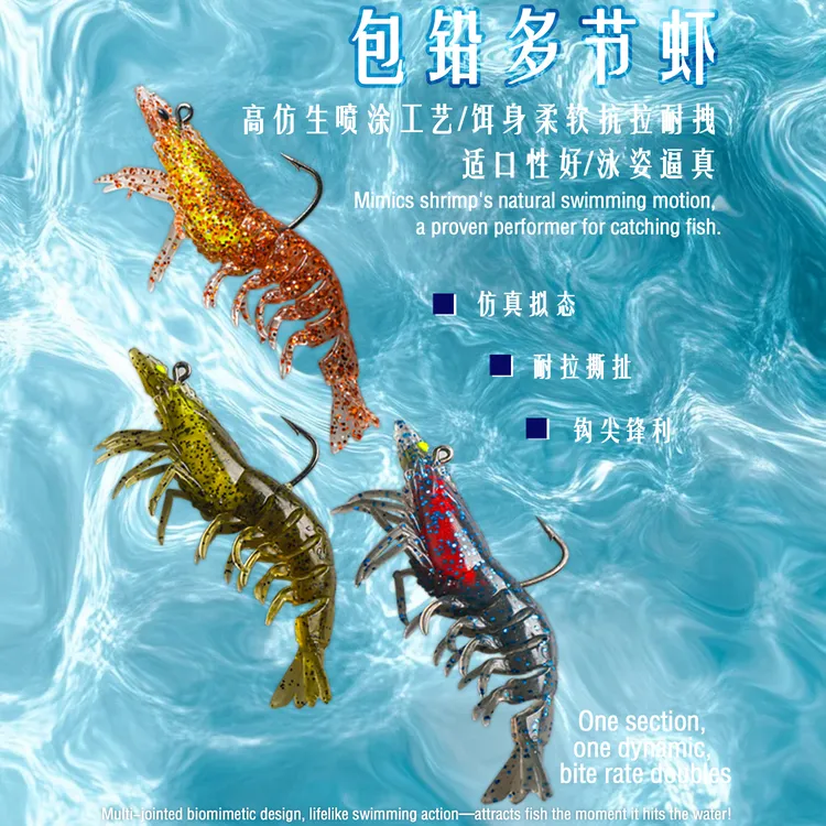 多节虾包铅虾路亚饵大对虾假虾软饵淡水海钓海鲈鲅鱼石斑鳜鱼翘嘴