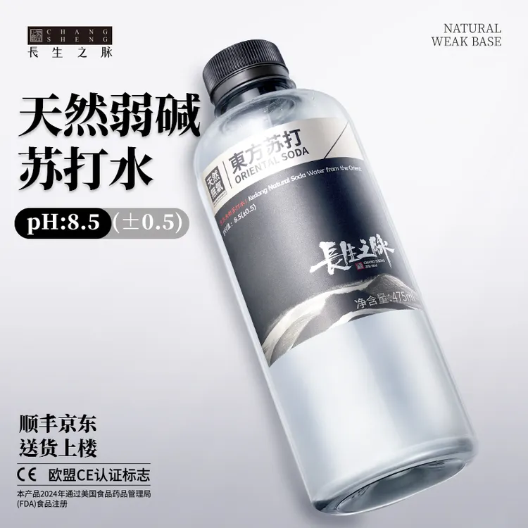 长生之脉 克东天然苏打水碱性饮用水碱性苏打水优质箱装八箱/96瓶商品图