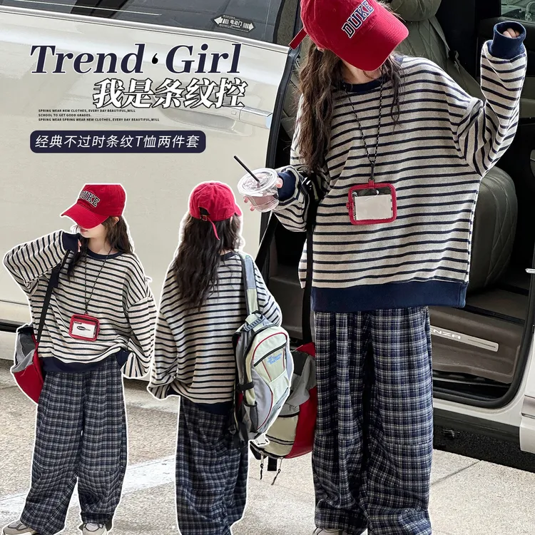 女童秋季条纹卫衣套装2025新款女大童秋装洋气格子裤休闲两件套潮