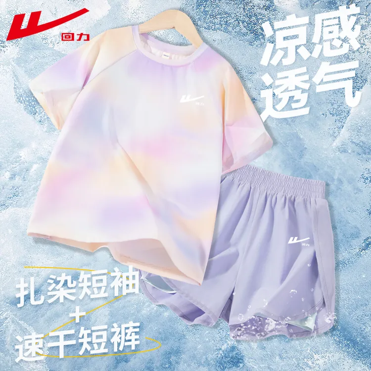 回力童装女童套装夏季薄款2025新款女孩速干透气运动服儿童夏装潮