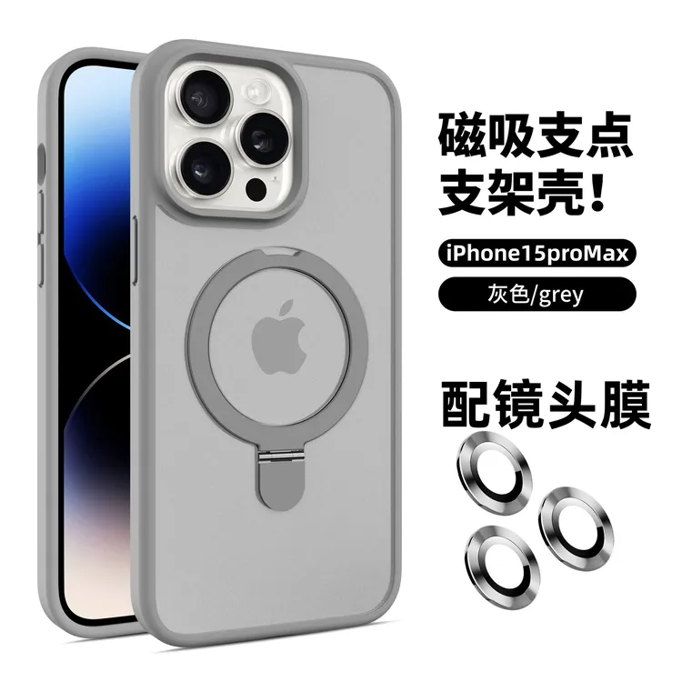 适用iPhone16肤感磁吸支架手机壳磨砂苹果15proMax镜头膜保护套14