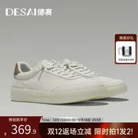 德赛【一脚蹬超临界】冬季新款休闲透气软底男鞋百搭高端运动板鞋