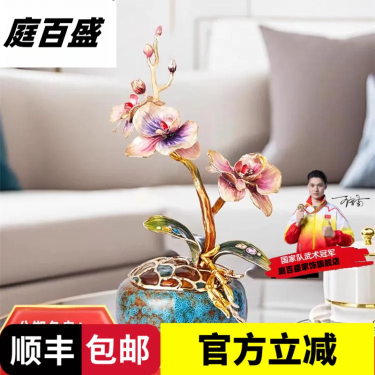 庭百盛轻奢风珐琅彩蝴蝶兰摆件客厅电视柜办公室桌面装饰品工艺品