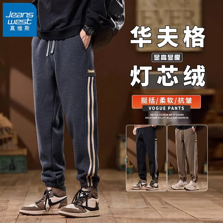 真维斯美式重磅华夫格男士休闲裤秋季新款束脚裤哈伦条纹运动卫裤
