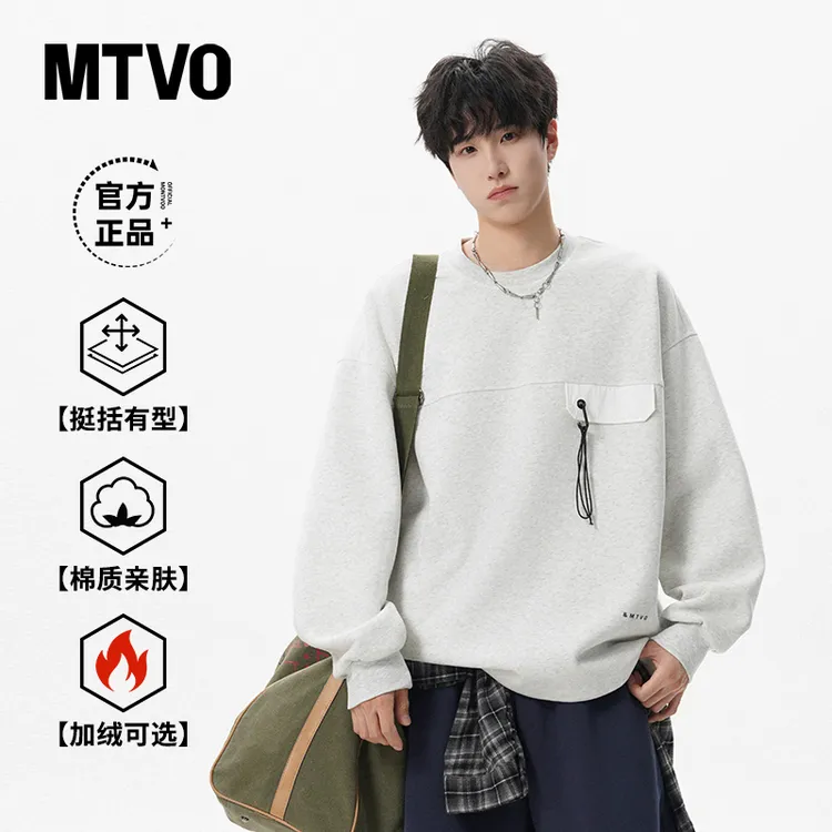 MTVO迈特优秋季新款圆领机能卫衣青少年宽松百搭休闲长袖上衣5505