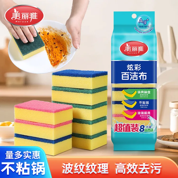 美丽雅百洁布抑菌洗碗洗锅刷碗不沾油厨房清洁去污加厚吸水海绵擦