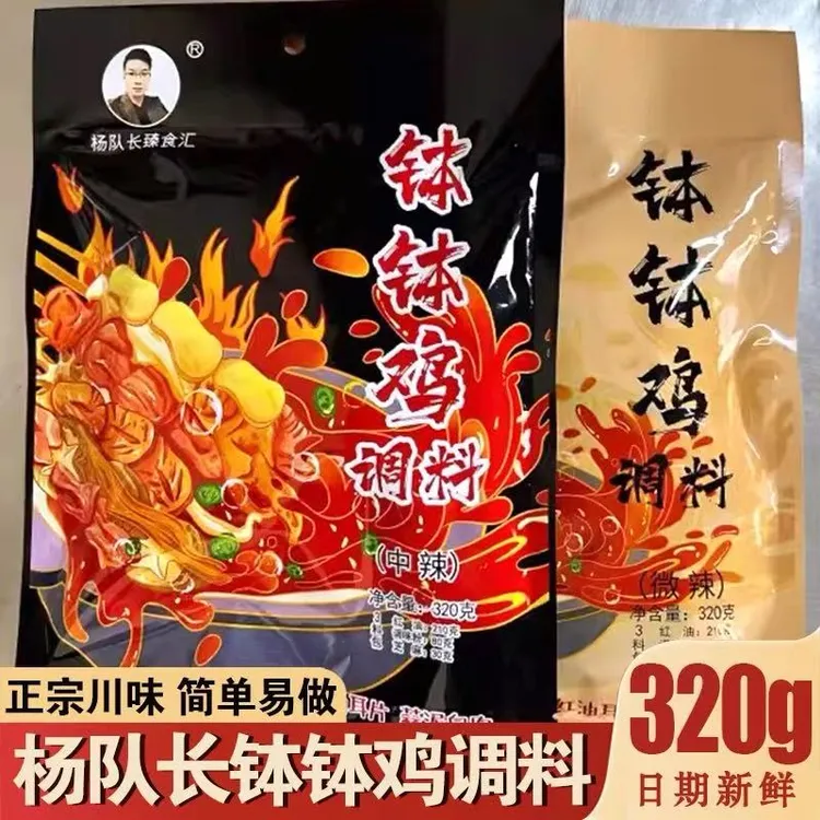 杨队长钵钵鸡调料四川特产冷锅串串调料麻辣烫