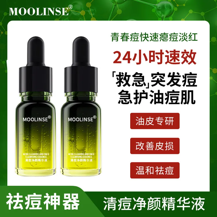 小绿瓶清痘精华液敏感肌控油修复痘印祛痘紧致滋润烟酰胺