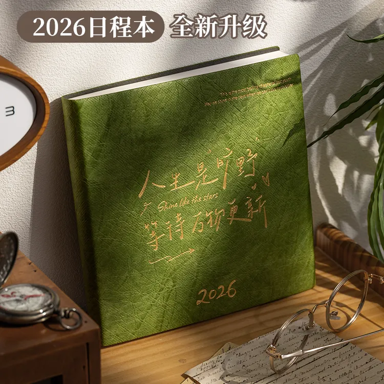 日程本2026新款推荐全年计划方形笔记本自律打卡效率手册时间管理