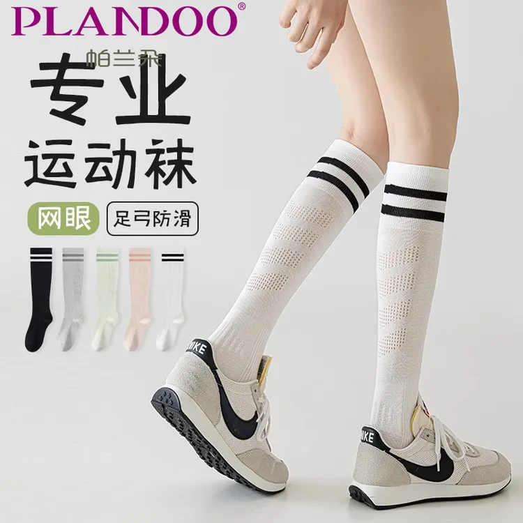 压力运动网球袜子女羽毛球健身跑步跳绳长筒袜肌能瑜伽白色小腿袜