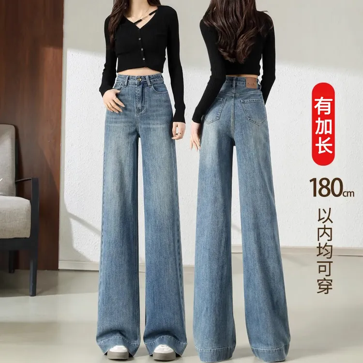 加长蓝色阔腿牛仔裤女春秋2025新款高腰宽松显瘦高个子垂感拖地裤