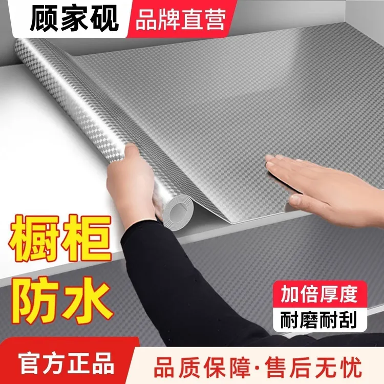顾家砚加厚防水防潮铝箔自粘墙纸厨房橱柜灶台防火耐高温耐磨贴纸
