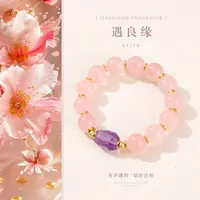【此锦】遇良缘！雨绮同款女主 天然马达加斯加粉水设计 多样发一