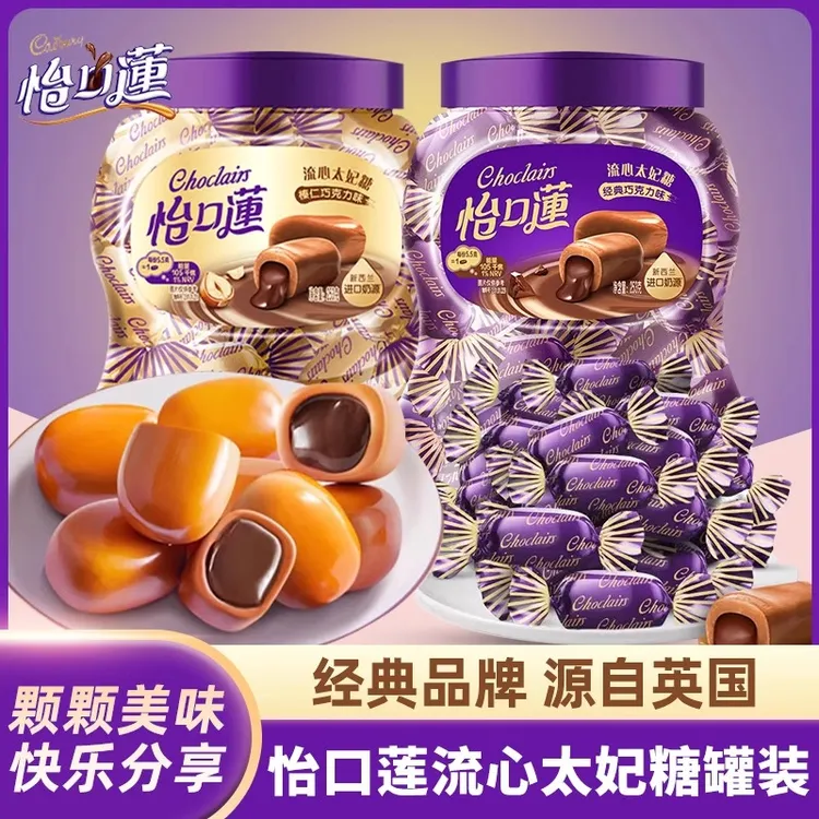 怡口莲太妃糖经典原味榛仁巧克力夹心奶糖结婚庆喜糖零食散装团购