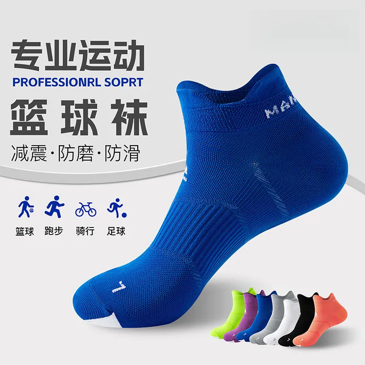好青【3双】透气吸汗马拉松袜专业运动袜子跑步袜男女速干健身短袜