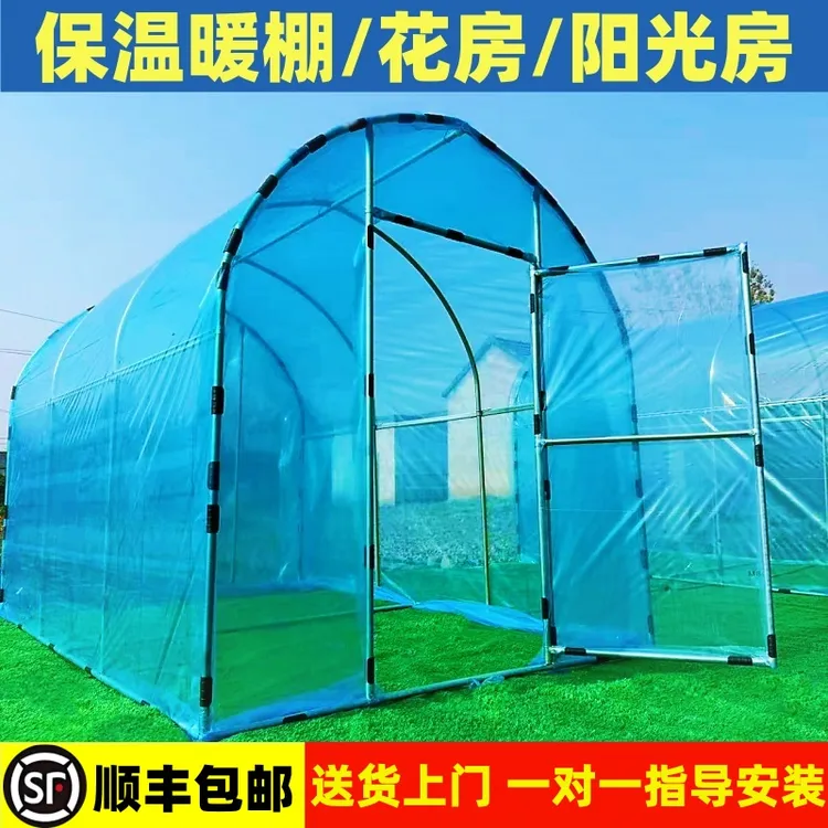 家用多功能温室阳光棚钢管骨架大棚楼顶阳台花卉蔬菜养殖小阳光房