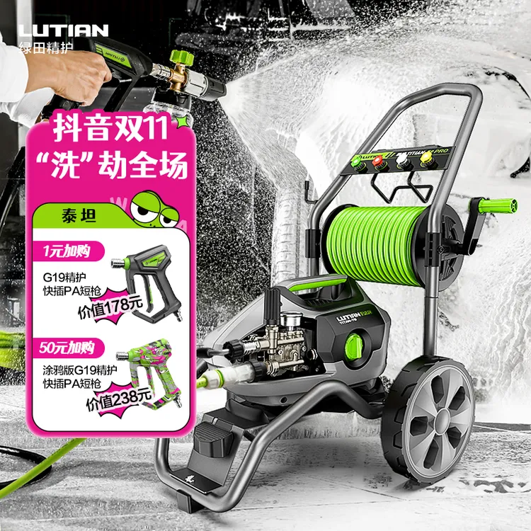 绿田洗车机泰坦t9PRO商用洗车机3000W大功率清洗机水枪洗车用神器
