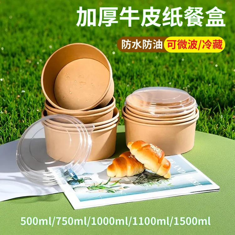 一次性餐碗打包盒耐高温牛皮纸食品级饭盒带盖餐盒碗筷泡面碗饭碗