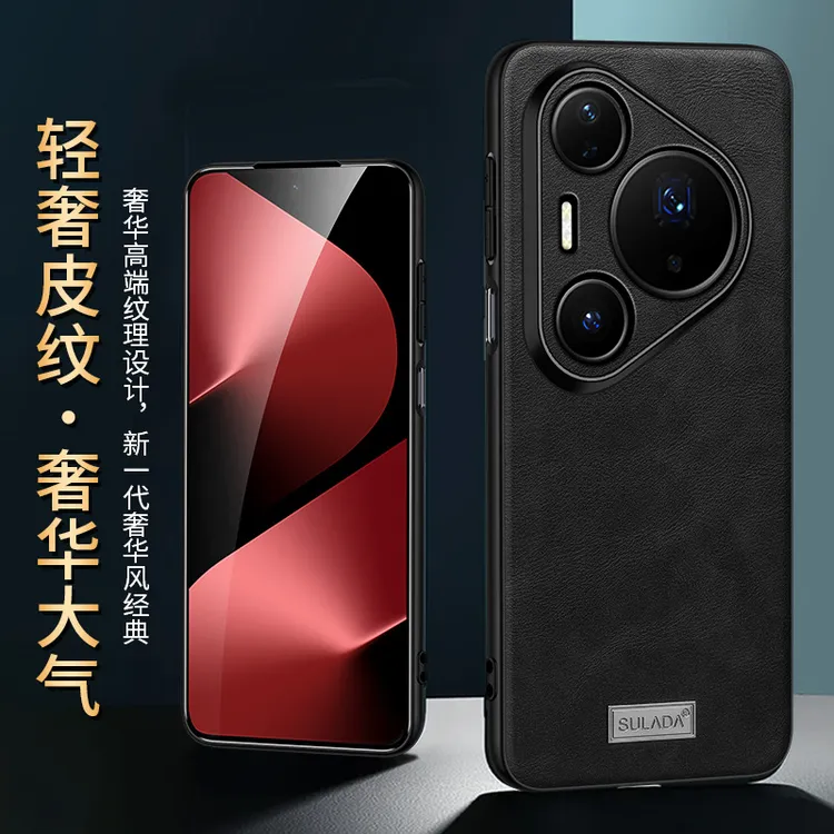 羽唯适用华为pura80pro手机壳pro+高档奢华pura70Pro+超薄防摔壳