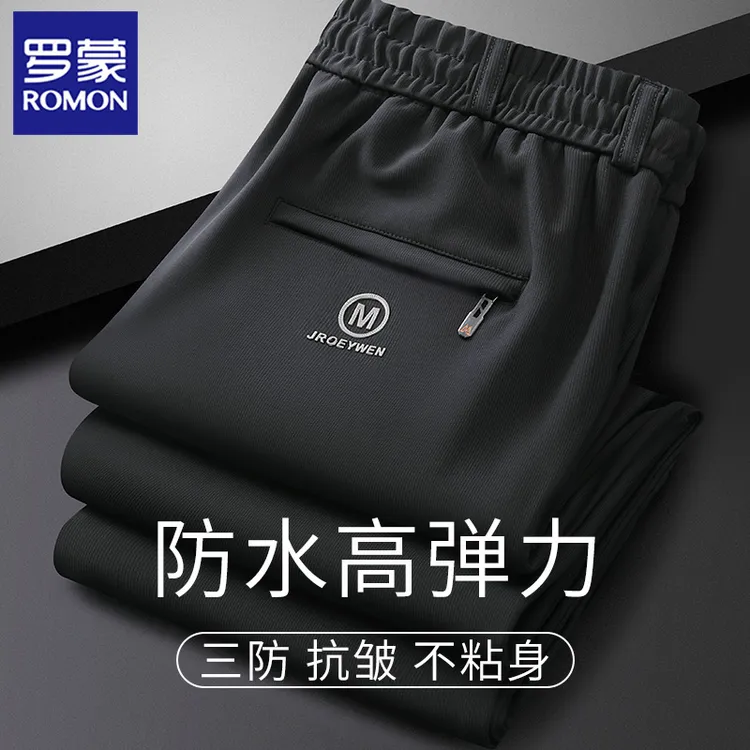 【三防高弹力】【垂感舒适】罗蒙男士直筒休闲裤秋季轻奢防水宽松长裤