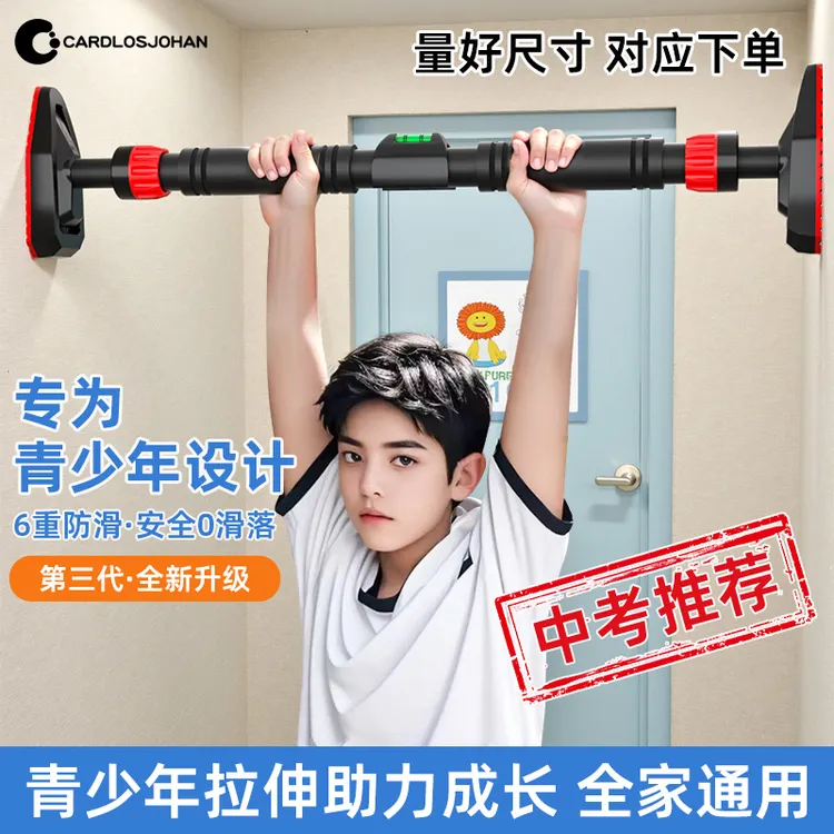 2025新款正品防滑家用室内免打孔单杠小孩成人引体向上静态吊杠