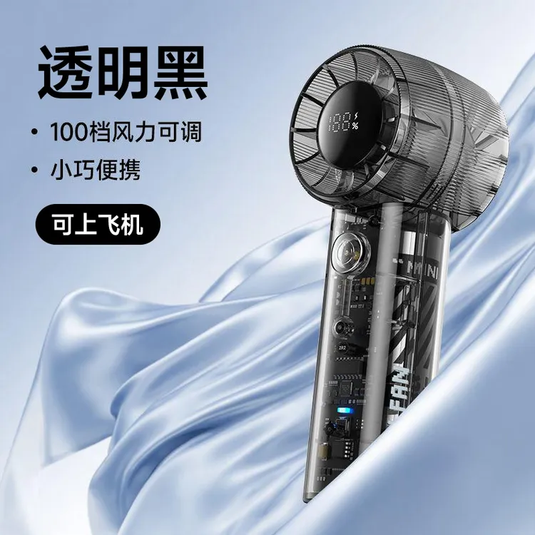 能适迷你手持风扇办公学生宿舍高速便携式USB充电大风力降温神器