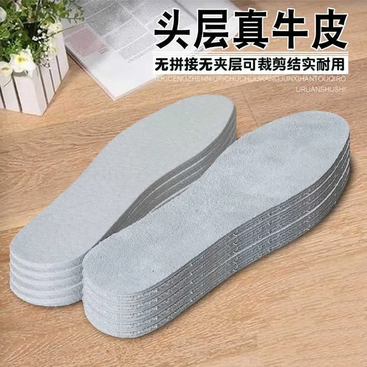 鞋垫真牛皮鞋垫防臭吸汗透气防滑舒适减震纯牛皮超厚防汗柔软夏季