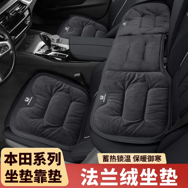 适用于本田汽车加厚坐垫冬季CRV雅阁皓影座椅座垫XRV车载冬季保暖