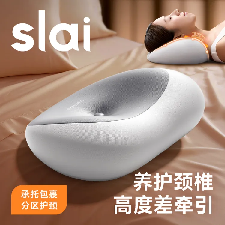 思莱宜正品颈椎枕头睡眠专用记忆枕成人睡觉拉伸牵引颈部支撑枕头