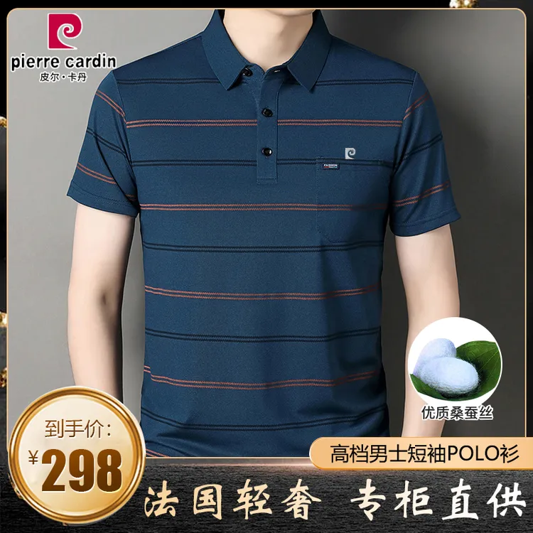皮尔卡丹短袖t恤男士翻领休闲中年口袋条纹polo衫夏季轻奢半袖
