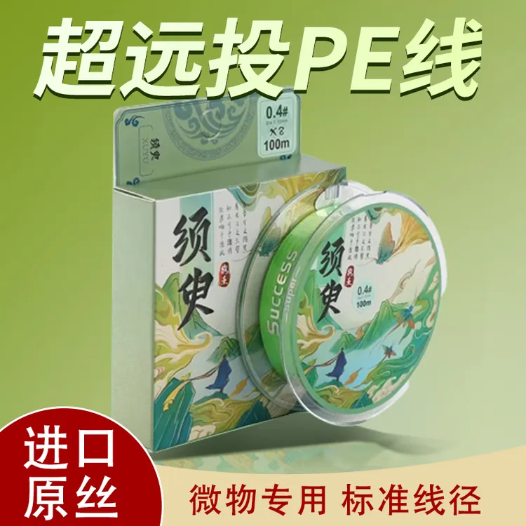步达龟须臾八编100米-150米pe线泛用款