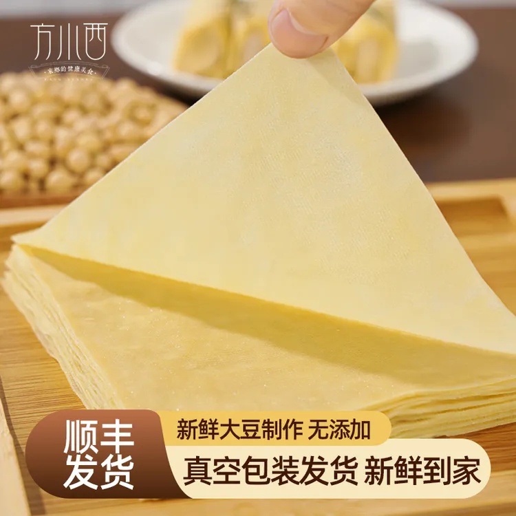 【顺丰到家】超薄千张百叶新鲜原味纯手工豆腐皮千张豆制品火锅2斤