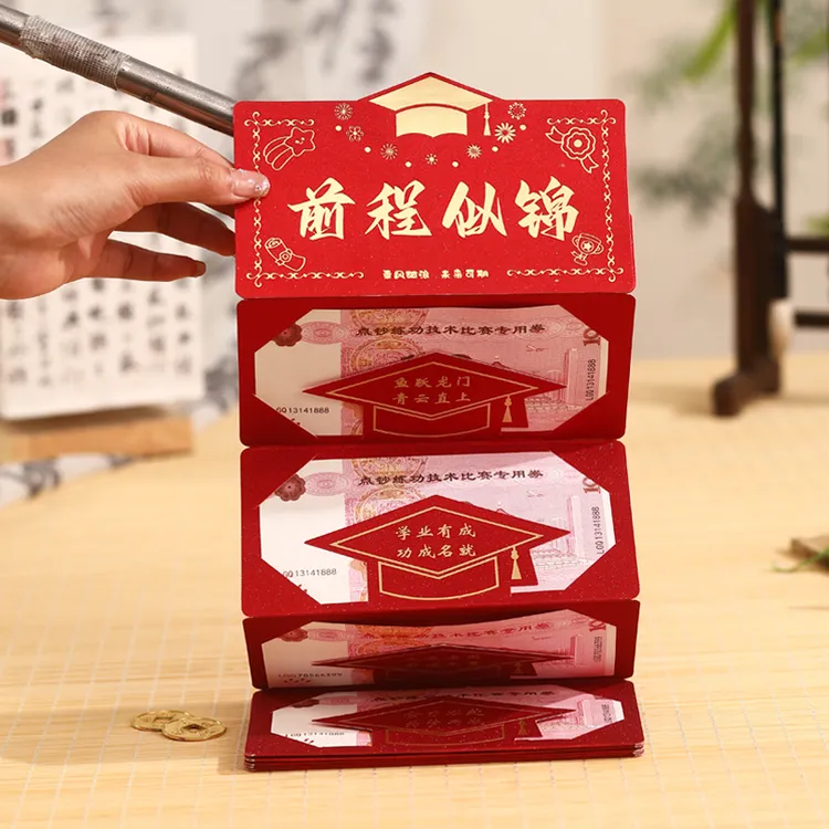 前程似锦折叠拉伸仪式感金榜题名送学生升学奖励大红包袋利是封